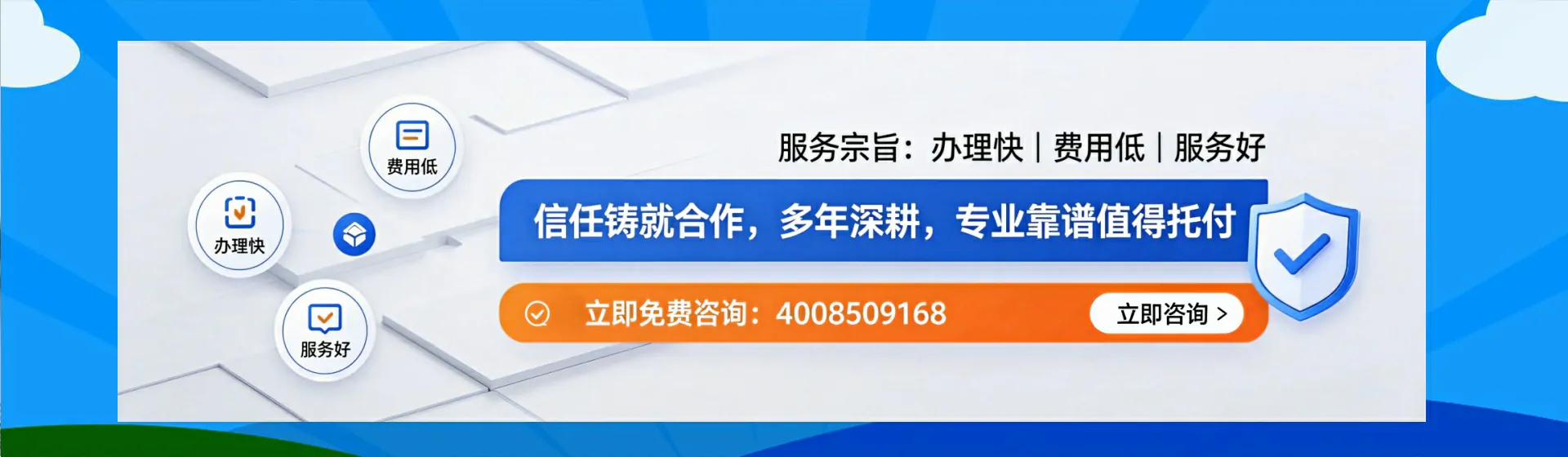 达州分站首页横幅