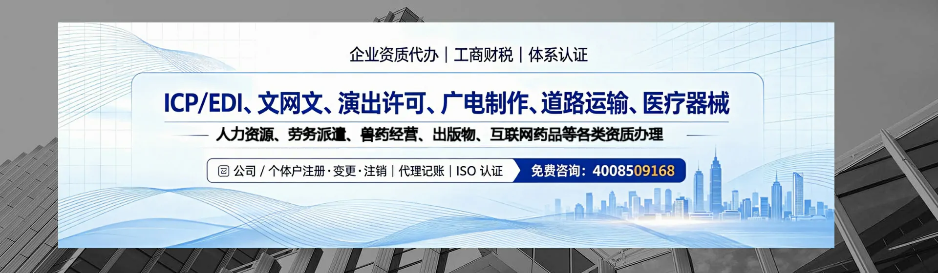 达州分站首页横幅