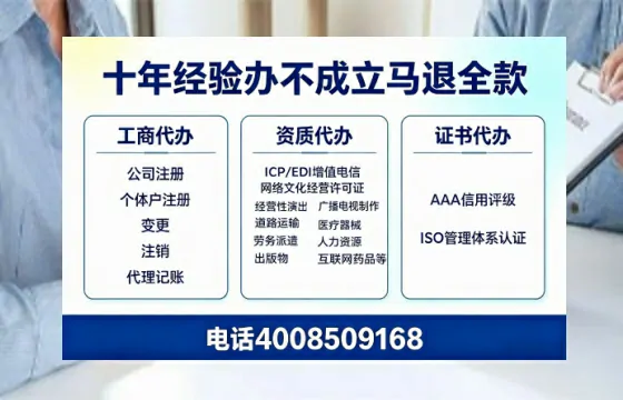达州办理<a href='https://www.tazcjz.cn/'>ICP<a href='https://www.tazcjz.cn/'>增值电信许可证</a></a>的用途、办理流程及费用详解