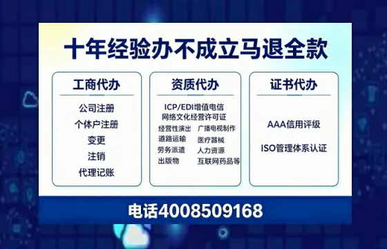达州广播电视节目制作许可证办理全解析：用途、流程与办理优势指南