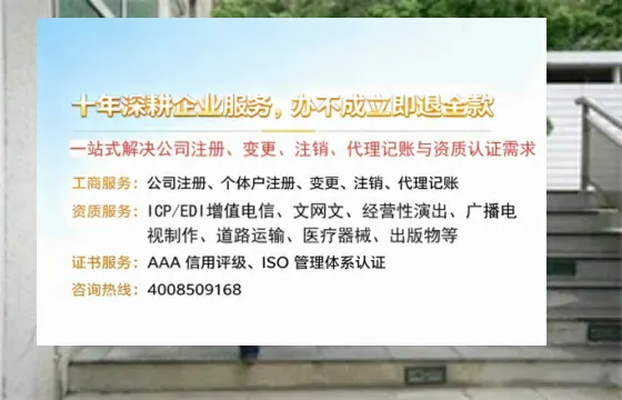 达州办理<a href='https://www.tazcjz.cn/'>EDI<a href='https://www.tazcjz.cn/'>增值电信许可证</a></a>的用处、流程与费用详解