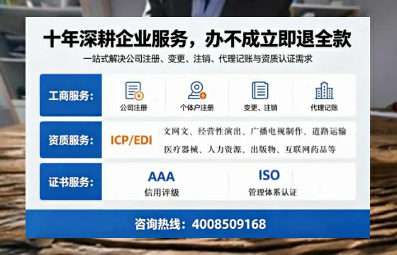 达州办理<a href='https://www.tazcjz.cn/'>广电短剧三件套</a>：ICP增值电信、网络文化经营、广播电视节目制作全解析