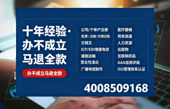 达州<a href='https://www.tazcjz.cn/'>医疗机构执业许可证</a>办理全攻略:我的亲身经历与深度分享
