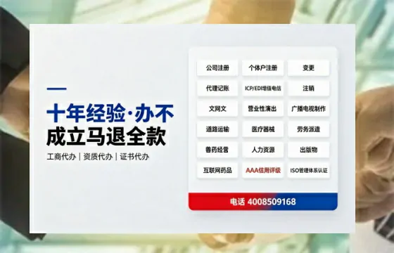 达州个体户注销流程详解:用途、注意事项与高效办理指南