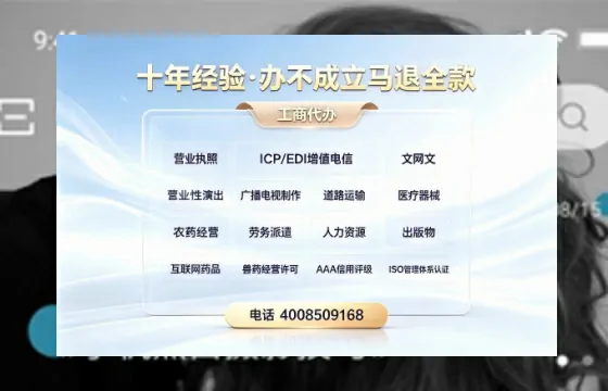 达州办理<a href='https://www.tazcjz.cn/'>广电短剧三件套</a>：ICP增值电信、网络文化经营、广播电视节目制作全解析