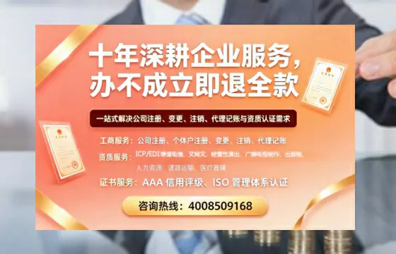 达州企业办理SP、IDC、ISP、CDN、呼叫中心、VPN电信经营许可证的完整指南及核心价值解析