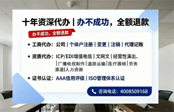 达州<a href='https://www.tazcjz.cn/'>拍卖许可证</a>办理全攻略:用处、流程、避坑指南与高效代办推荐