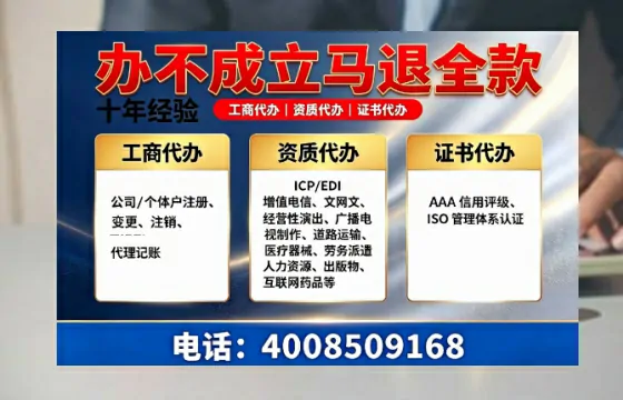 达州办理<a href='https://www.tazcjz.cn/'>ICP<a href='https://www.tazcjz.cn/'>增值电信许可证</a></a>的用途、办理流程及费用详解